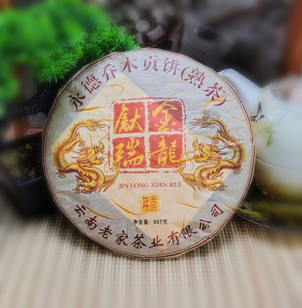 Блин Пуэр Шу " Золотой дракон " 2013 год, 357 гр