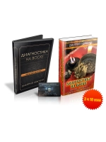 Диагностика на воске - Комплект - КНИГА + ВИДЕОКУРС