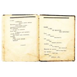 Маяковский В. О: Курске, о комсомоле, о мае... М., 1924.