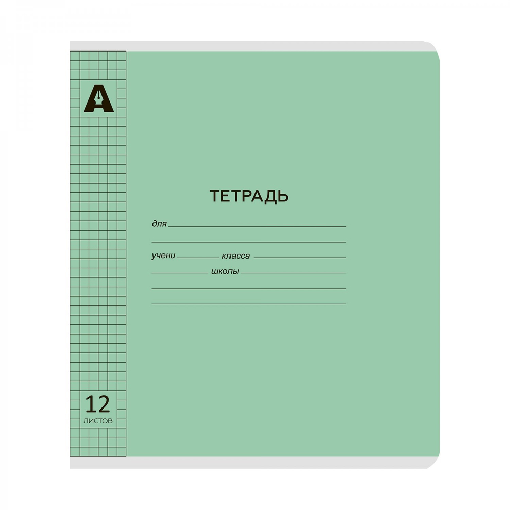 Тетрадь 12л., клетка, обложка пластик, Alingar, "Зелёный"