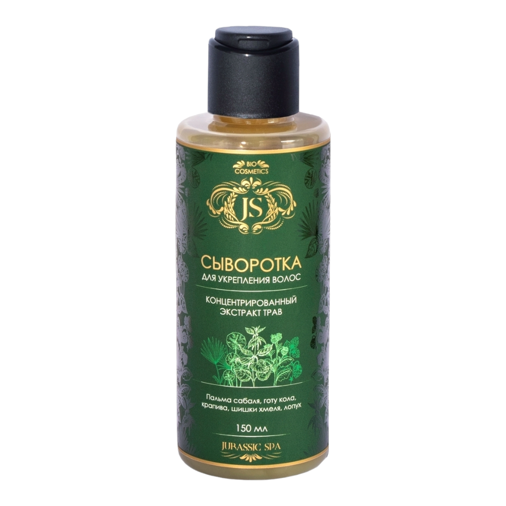 Сыворотка для укрепления волос, 150 мл ( Jurassic Spa)