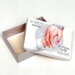 Подарочная коробка сборная "Папе", 21 х 15 х 5,7 см