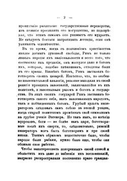 Политическая история пап | Ланфрэ Пьер