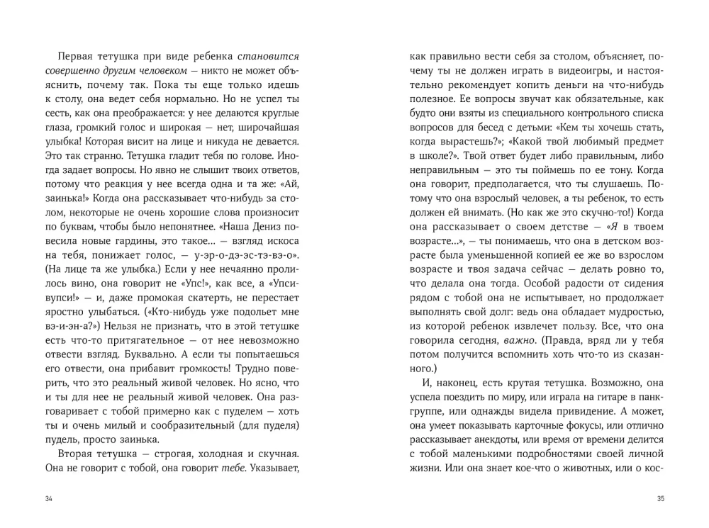 Секретная дверь