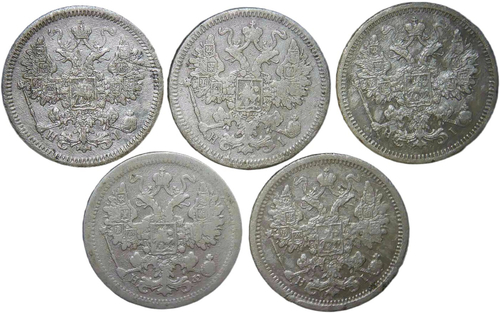 Набор монет 15 копеек СПБ (5 монет) 1867 HI, 1870 HI, 1874 HI, 1876 HI, 1880 НФ (VG-F)