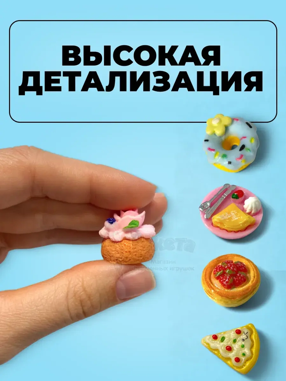 Миниатюры мини еда для кукол 10 шт в коробочке