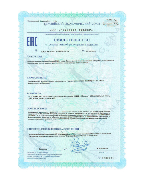 BIOGENA ГАММА- АМИНОМАСЛЯНАЯ КИСЛОТА 500 Gaba (90 кап)