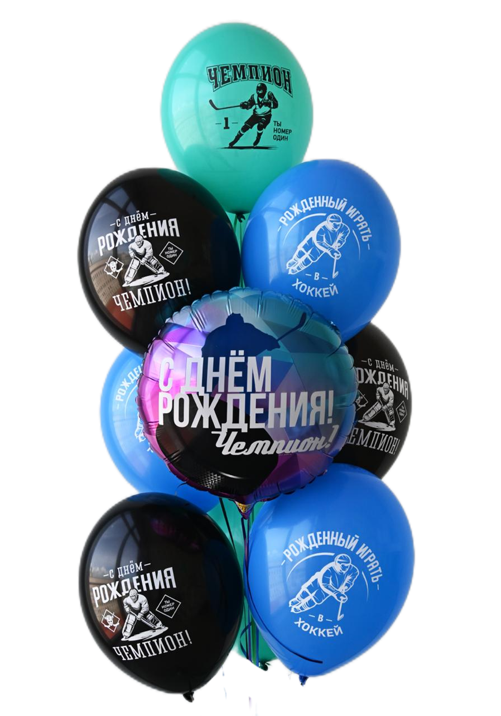 Заказать шарики с гелием с хоккеем на День Рождения недорого