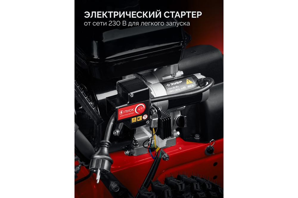 ЗУБР 72 см, бензиновый снегоуборщик (СМБ-7-72 Э)