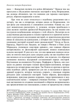 Языческие мистерии Возрождения