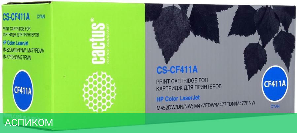 Картридж Cactus CS-CF411A Cyan