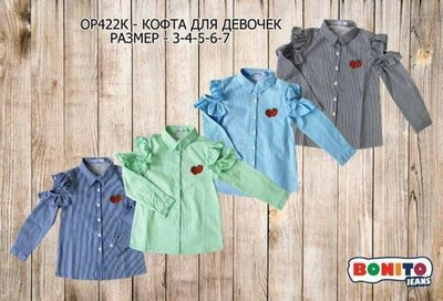 Рубашка для девочки стрейч 98 р-р черный (Bonito)