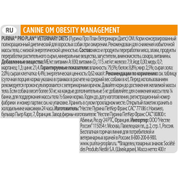 Pro Plan VET OM 400 г - диета консервы для собак при ожирении, Obesity Management