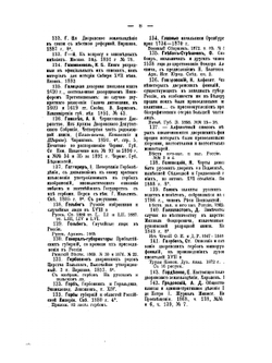 Опыт библиографического указателя по истории и генеалогии российского дворянства | Л. М. Савелов