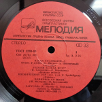 Сборник / Парад Ансамблей - 2 (LP)