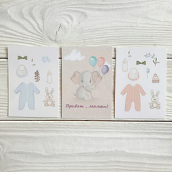 Открытка "Привет, малыш!"