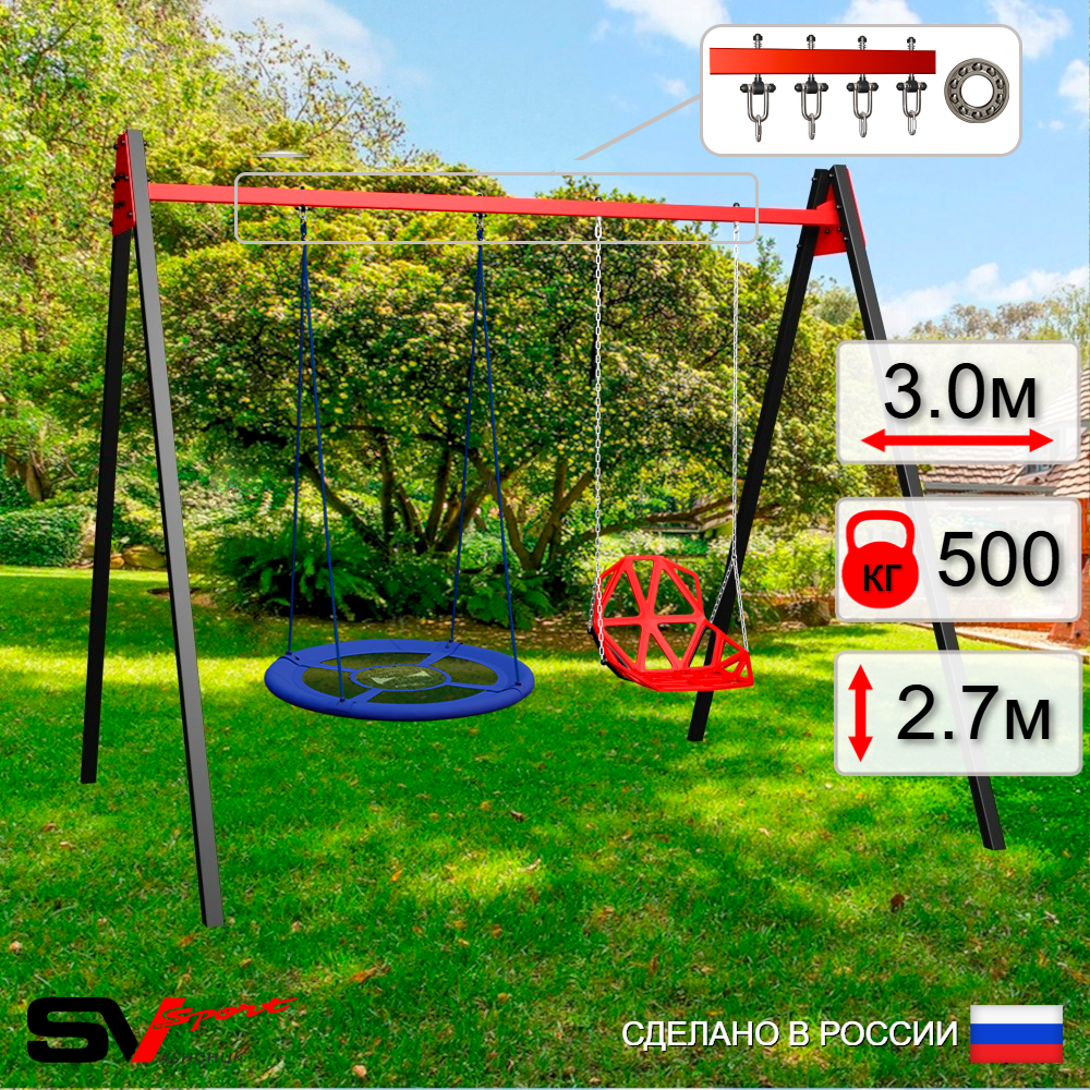 Уличные качели Sv Sport Maxi УК125.1П2 (3.0м/Гнездо Оксф. 100см/Со спинкой/Подвесы на подш 2к)