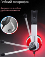 Наушники-гарнитура Defender Warhead G-120