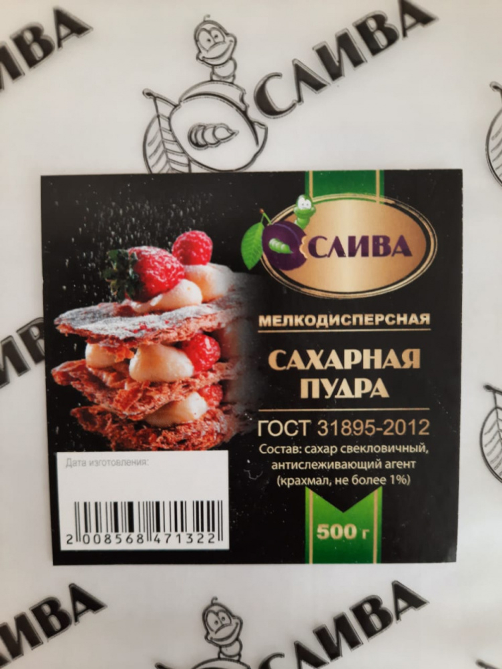 Сахарная пудра "СЛИВА Классическая" 500 гр. (20шт/кор)