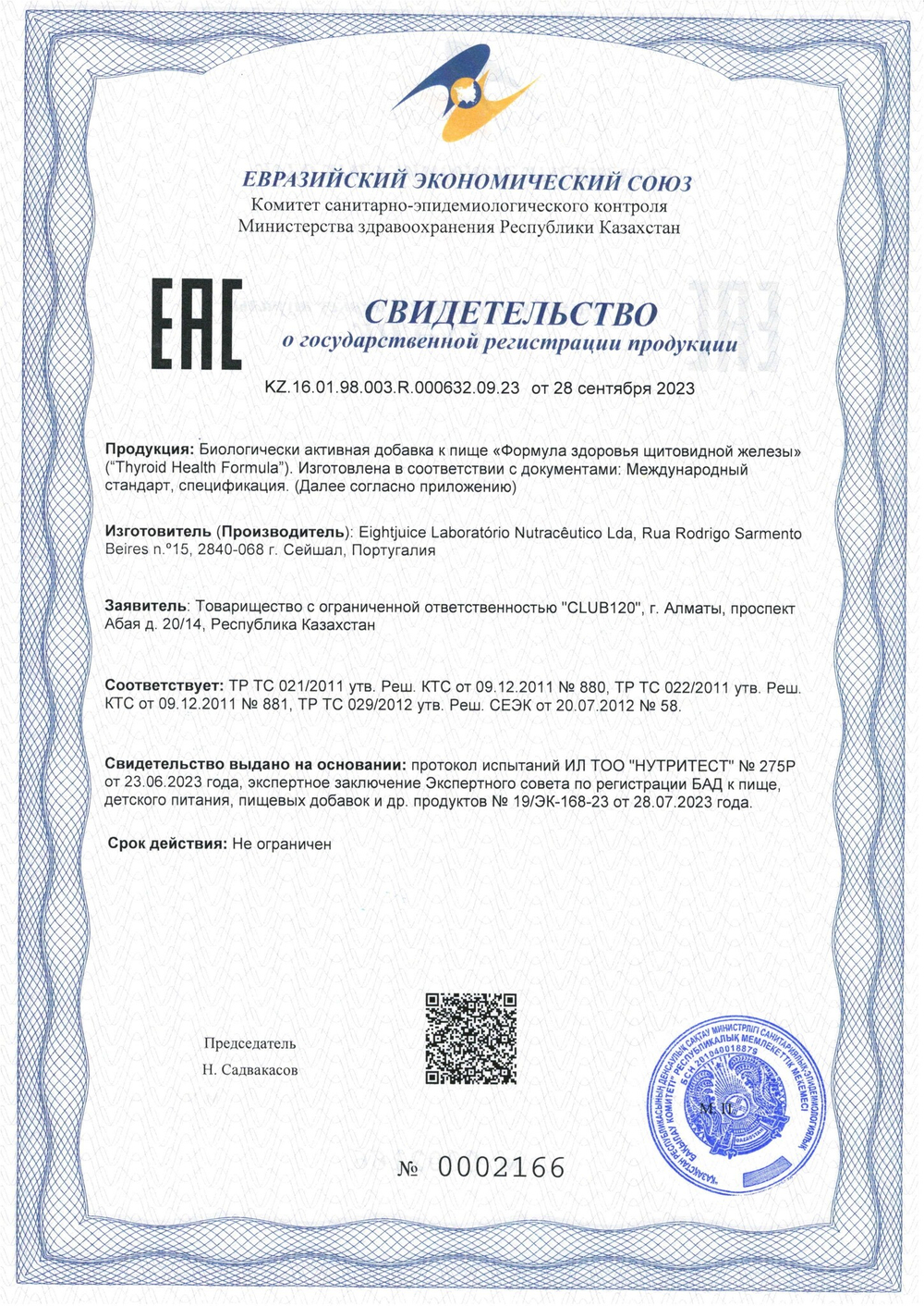 ТИРОИД Формула Здоровья, THIROID Health Formula №15 с пептидом щитовидной железы