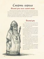 Мир драконов. Первые огни