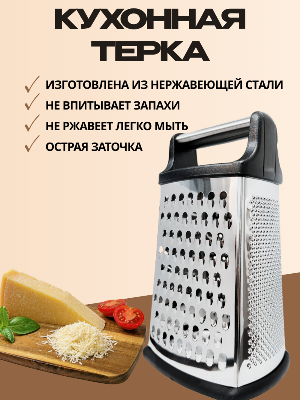 Терка четырехсторонняя, профессиональная, 16*13*24, CGPro