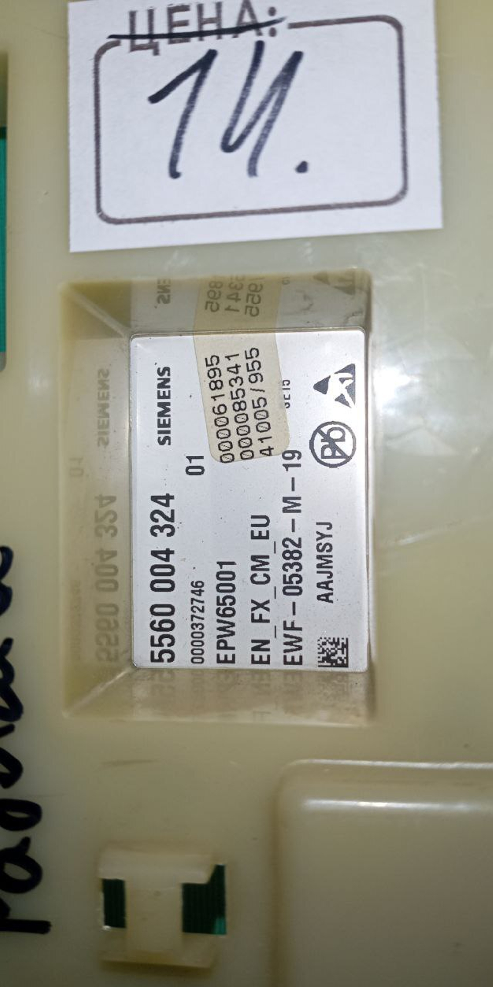 14 Электронный модуль для стиральных машин Bosch Siemens 5560004324 б/у
