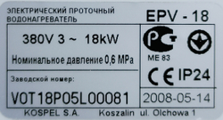 Водонагреватель проточный EPV 18 LUXUS