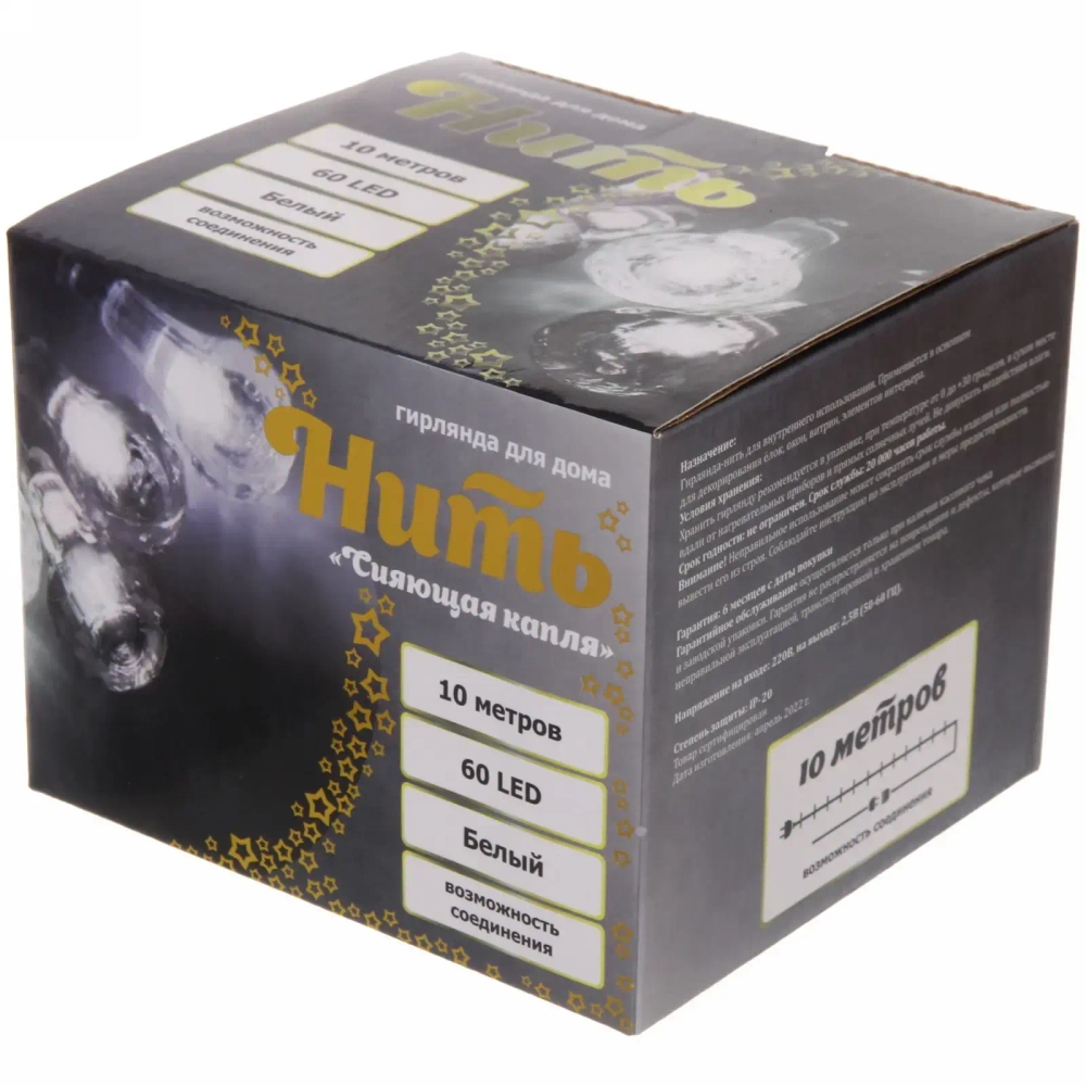 Гирлянда для дома НИТЬ «Сияющая капля» 10 м 60 ламп LED, прозр.пров, 8 реж,IP-20, Белый (возможность соединения)
