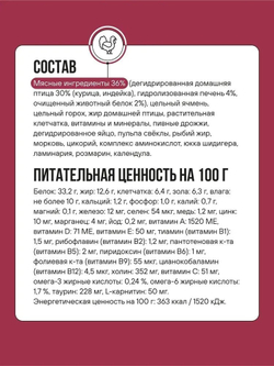 BOWL WOW Fresh Meat корм для стерилизованных кошек с цыплёнком и клюквой, 400 г