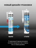 Герметик-затирка силиконовая противогрибковая ЦЕРЕЗИТ CS 25 №13 антрацит 280 мл