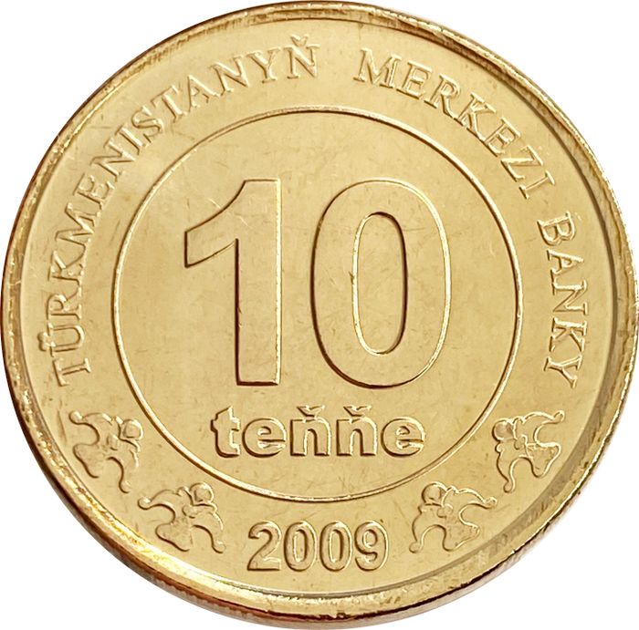 10 тенге 2009 Туркменистан