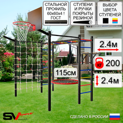 Уличная шведская стенка Sv Sport рукоход с комплектом турник прямой 2шт У5517.2К (Брусья/Гнездо 115см/Щит баскет/Кронш бокс/Сетка)