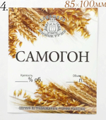 Этикетка самоклеящаяся