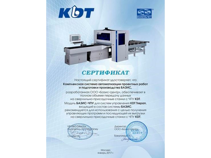 ИНТЕГРАЦИЯ - БАЗИС МЕБЕЛЬЩИК