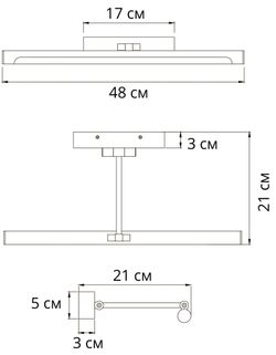Подсветка для картин Arte Lamp