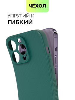 Чехол BROSCORP для Apple iPhone 14 Pro оптом (арт. IP14PRO-CARBONE-DARKGREEN)