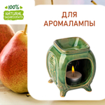 Груша, отдушка для свечей и мыла
