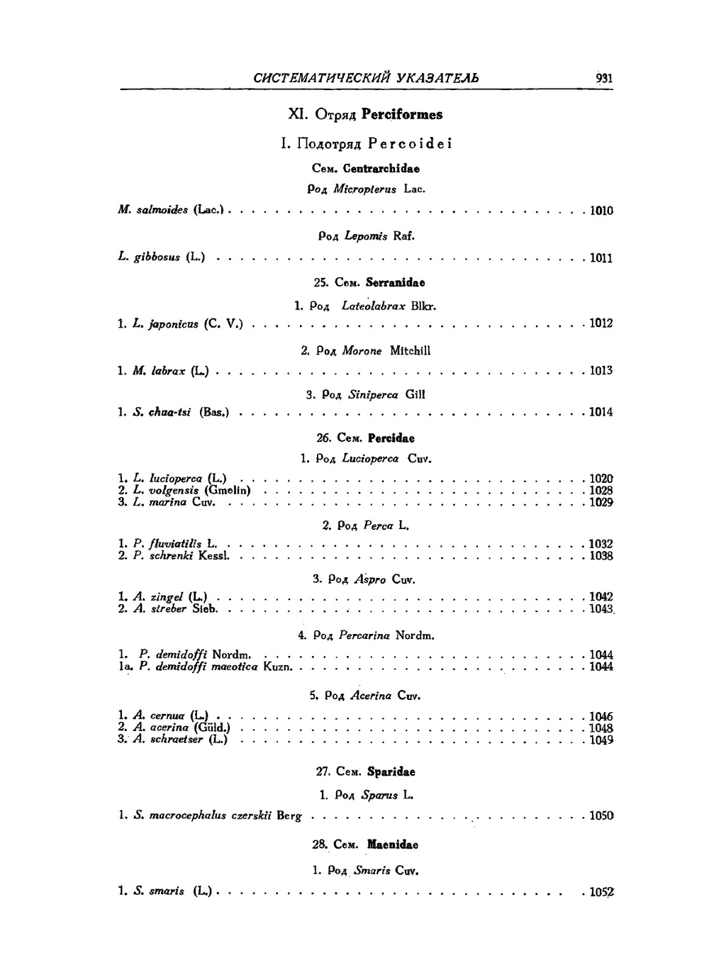 Определители по фауне СССР. Том 30. Рыбы пресных вод СССР и сопредельных стран. Часть 3 | Л. Берг