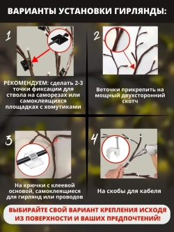 Гирлянда интерьерная на стену Ветка с листьями