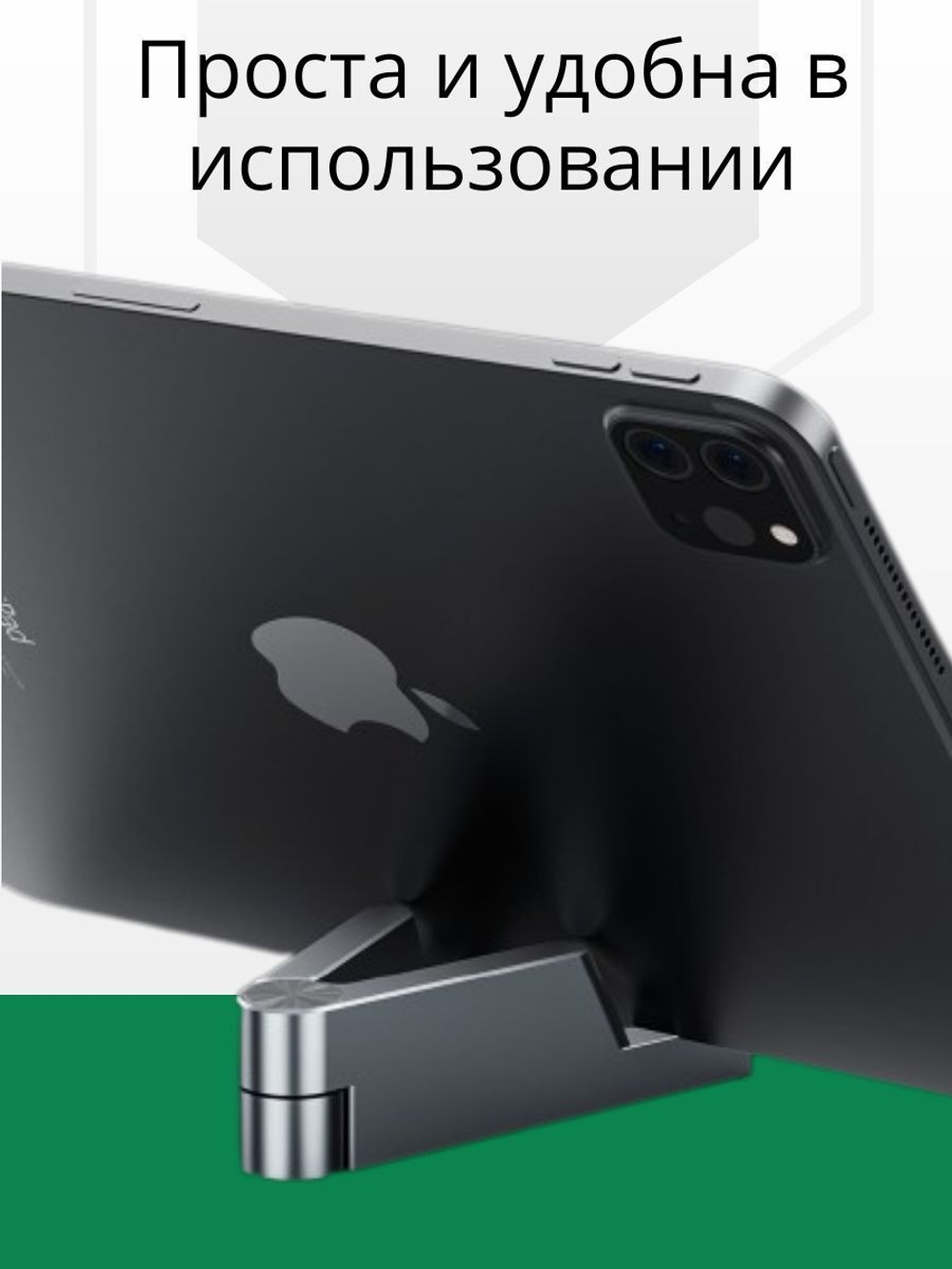 Держатель, подставка для мобильного устройства