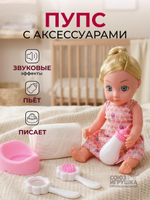 Пупс функциональный с аксесс., коробка SNB157D