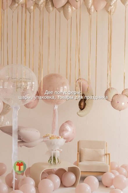 Набор шаров Элита