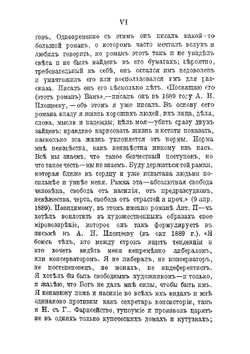Письма А. П. Чехова. Том 2 | Чехов Антон Павлович