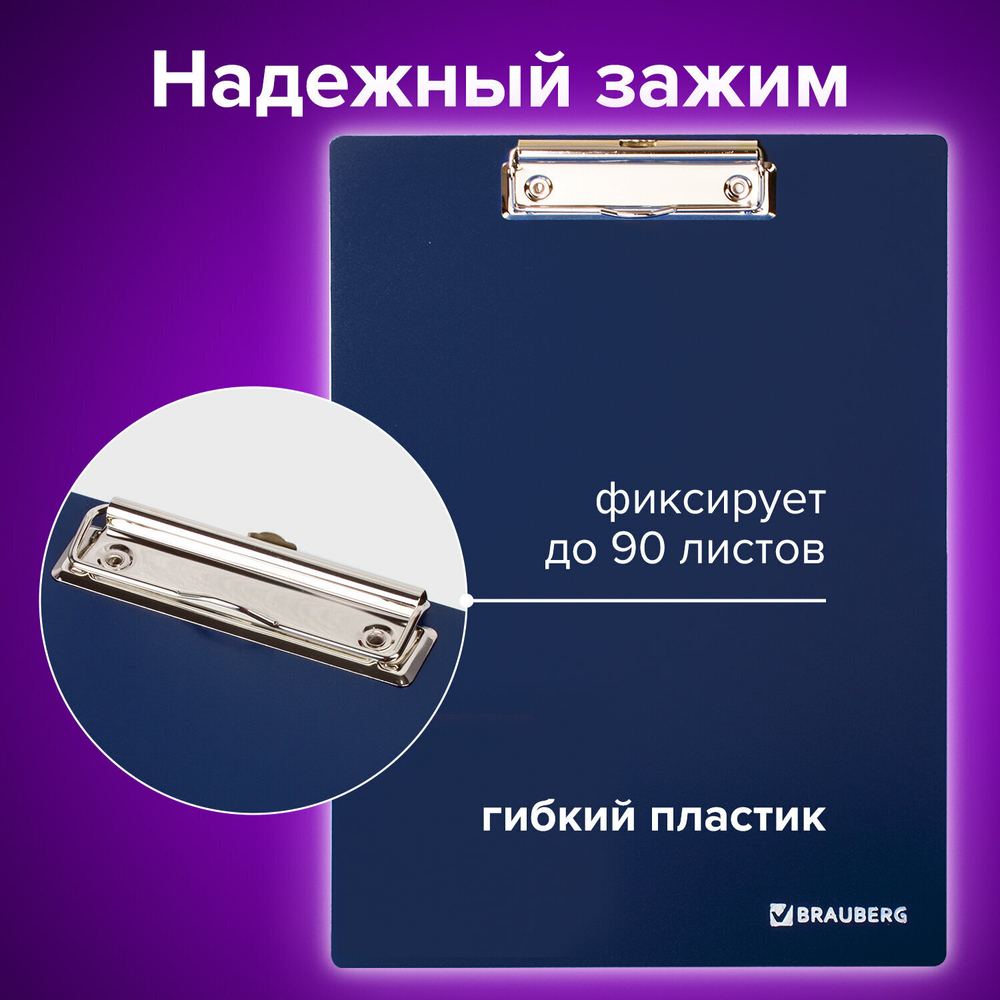 Доска-планшет BRAUBERG "Contract" с прижимом А4 (313х225 мм) пластик 1 5 мм синий (5 штук в упаковке)