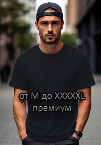 от 46 до 62 размера