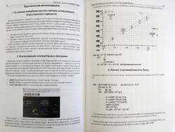 Солнце, яхты и хаверсины