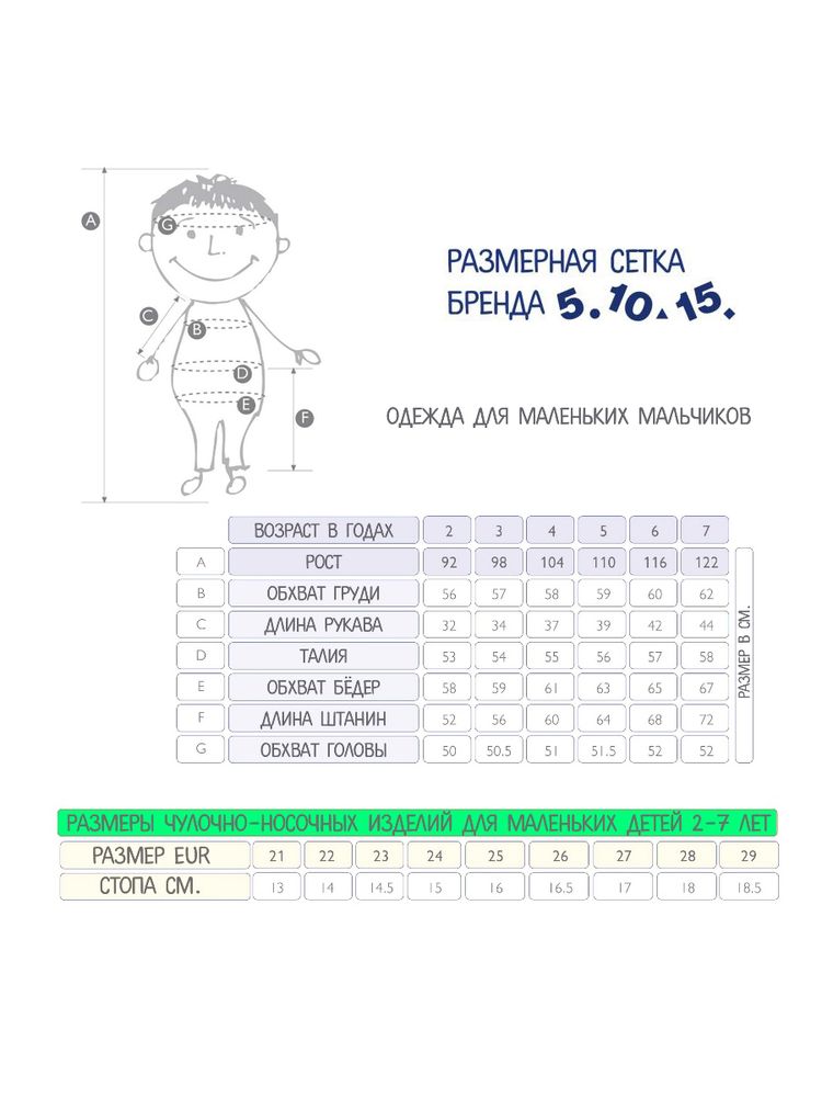 Футболка для мальчиков 5.10.15 1I4404