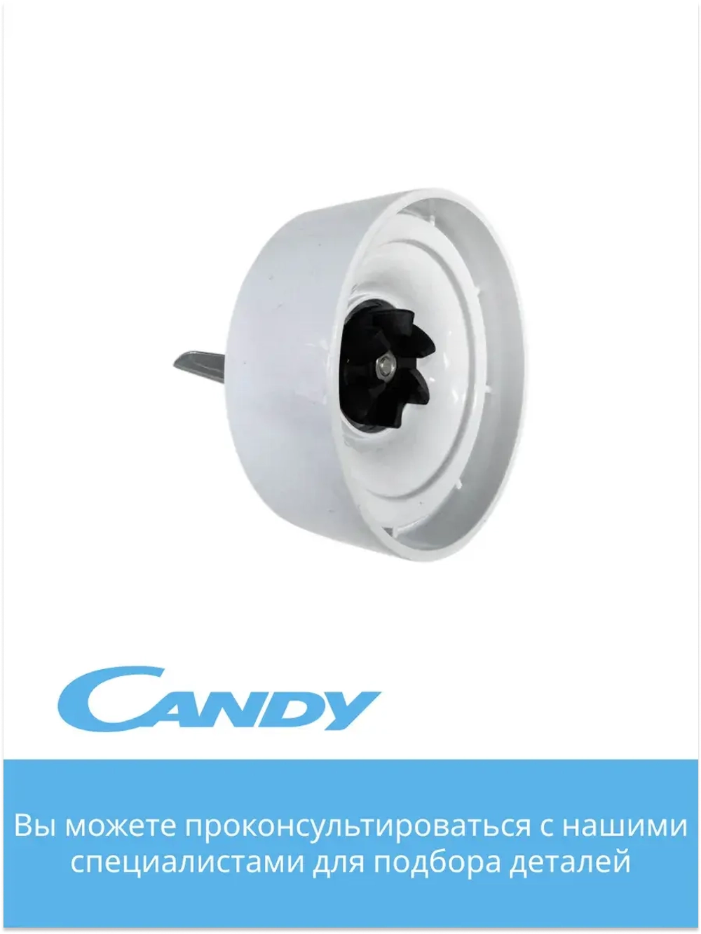 Нож измельчителя для блендера CB -150  002011803