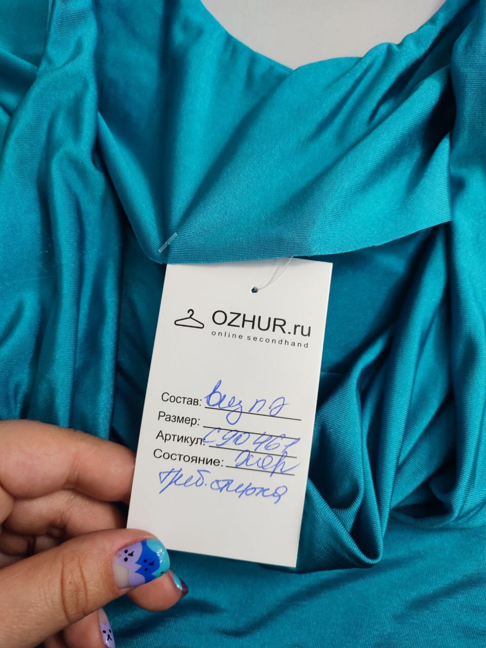 Топ бирюзовый 48 размер